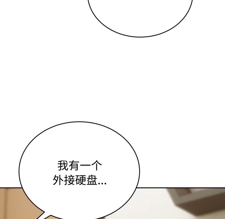 难言之秘-第1章-图片188