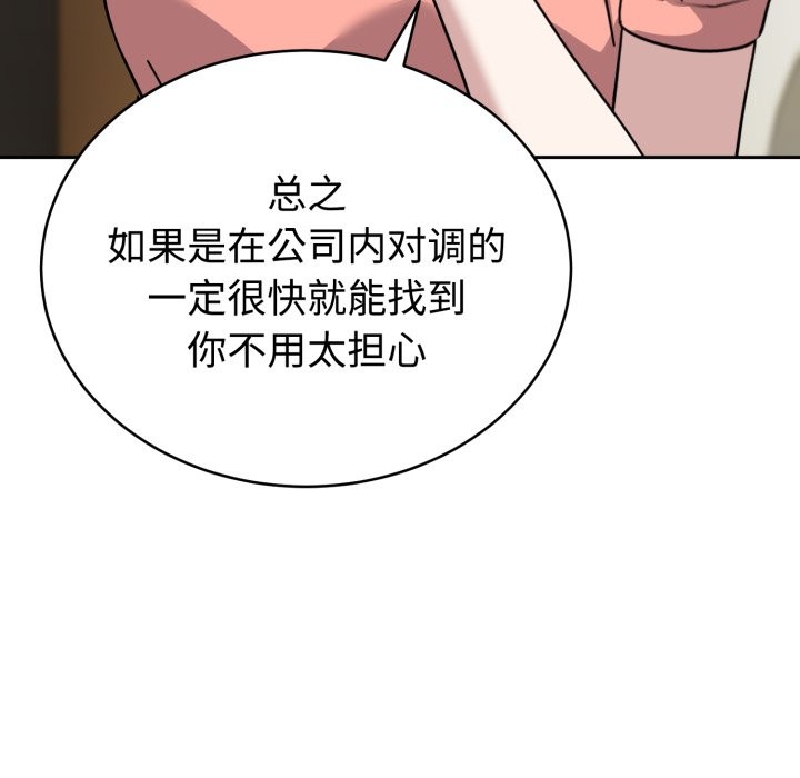 难言之秘-第1章-图片201
