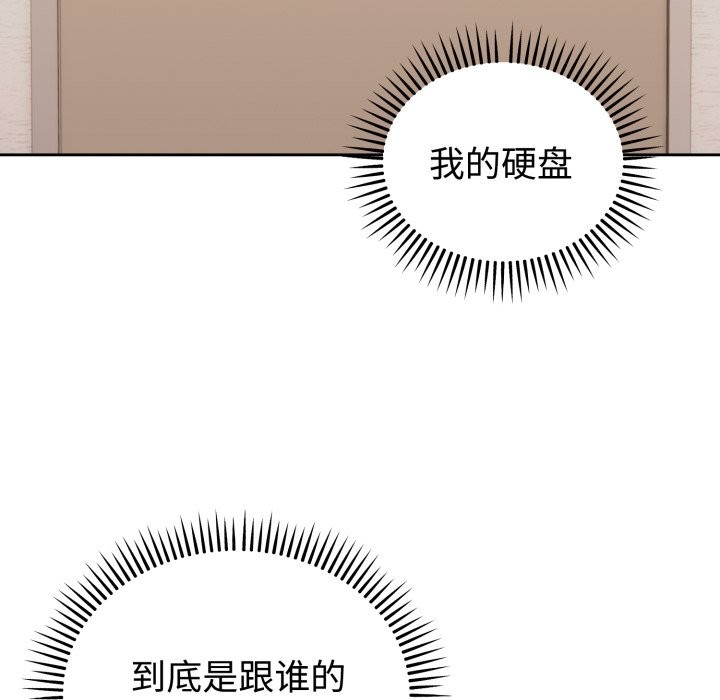 难言之秘-第1章-图片205