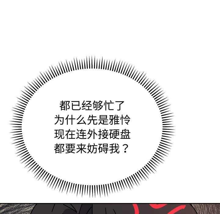 难言之秘-第1章-图片208