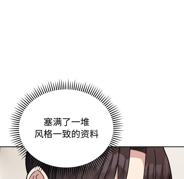 难言之秘-第1章-图片216