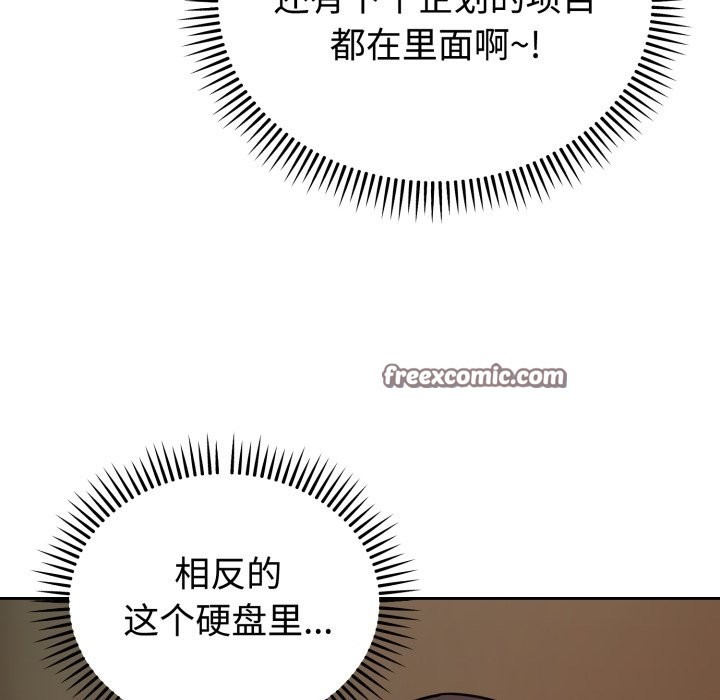 难言之秘-第1章-图片210