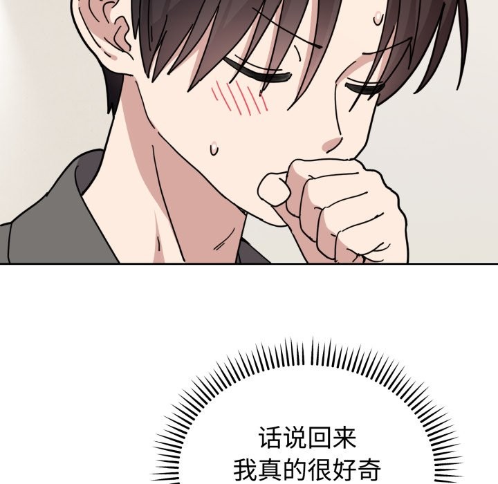 难言之秘-第1章-图片217