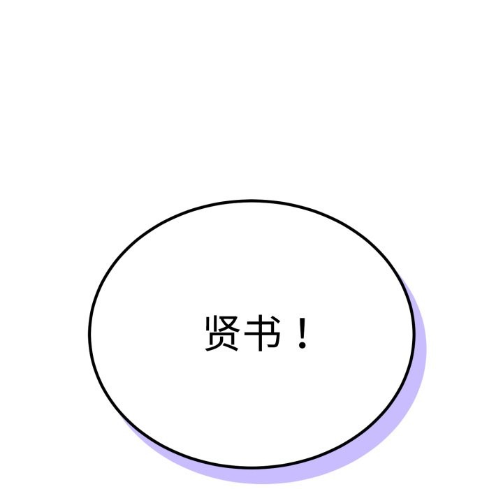 难言之秘-第1章-图片229
