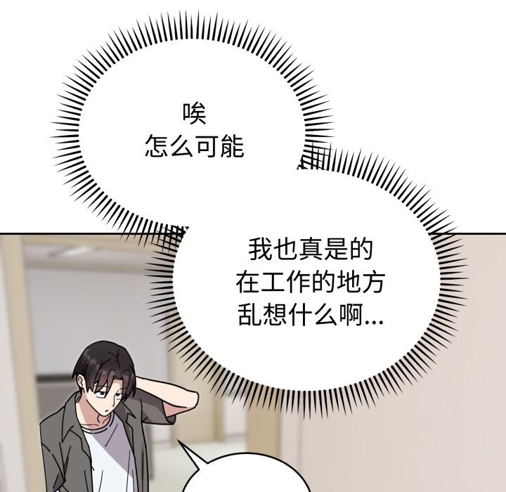 难言之秘-第1章-图片227