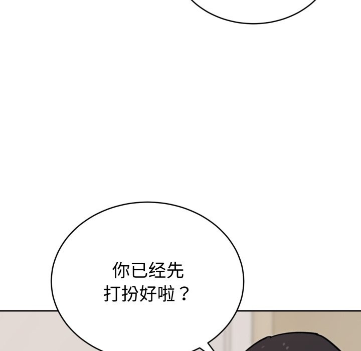 难言之秘-第1章-图片232