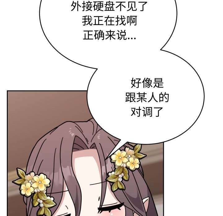 难言之秘-第1章-图片240