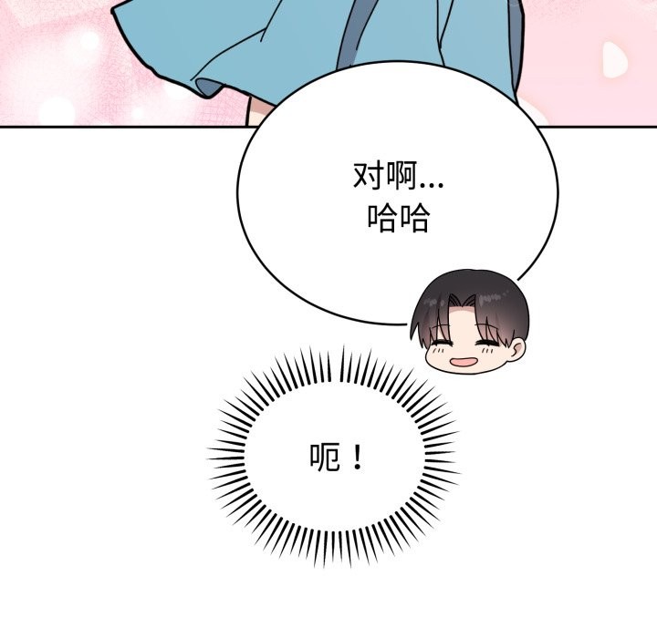 难言之秘-第1章-图片236