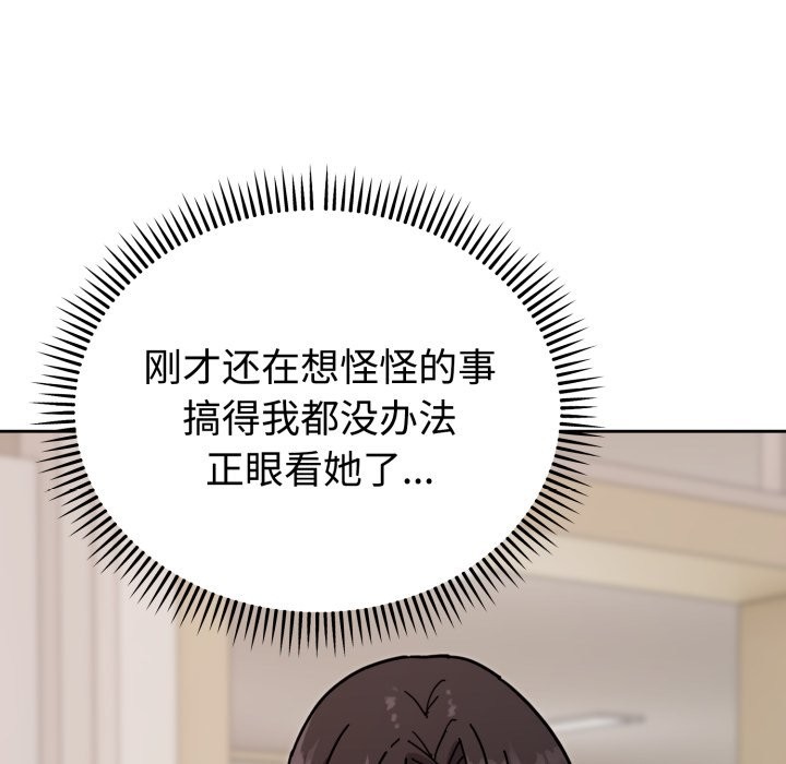 难言之秘-第1章-图片237