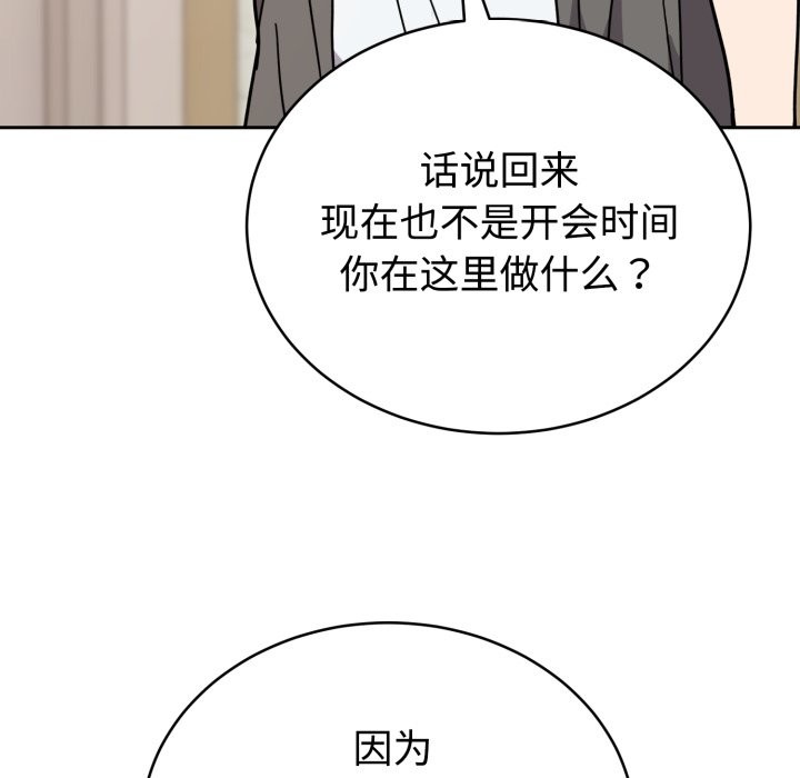 难言之秘-第1章-图片239
