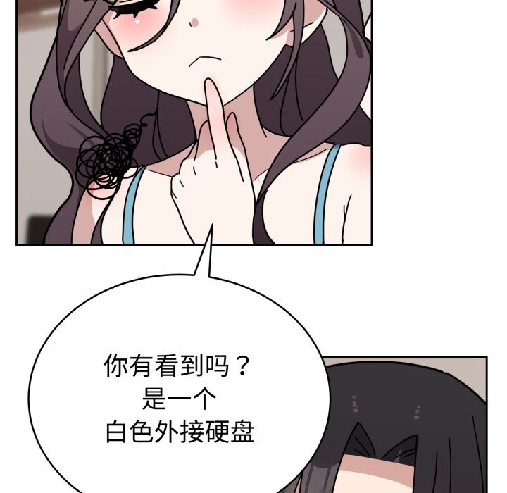 难言之秘-第1章-图片241