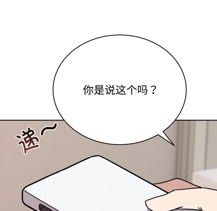 难言之秘-第1章-图片244