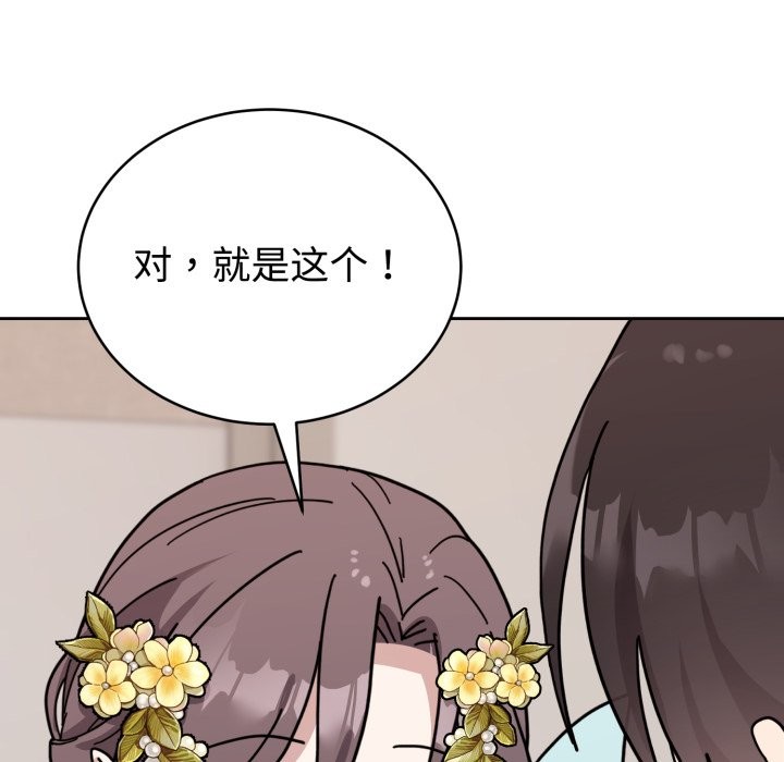 难言之秘-第1章-图片253