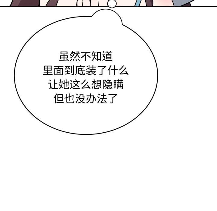难言之秘-第1章-图片250