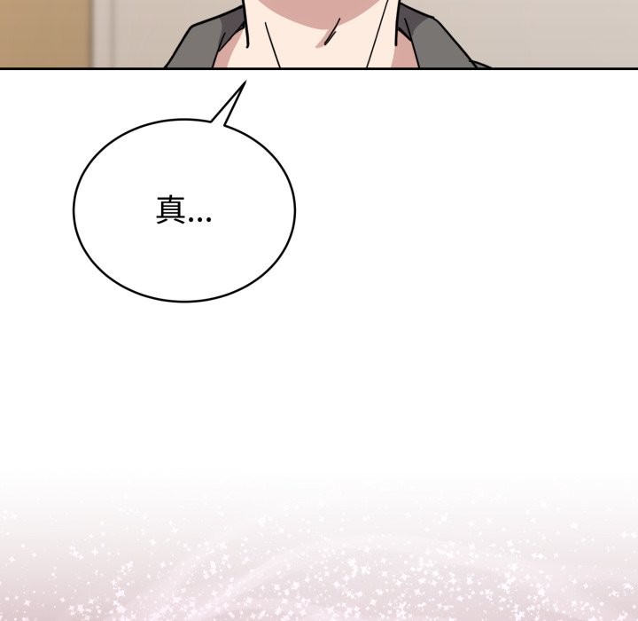 难言之秘-第1章-图片257