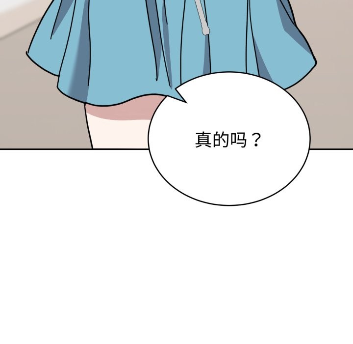 难言之秘-第1章-图片261
