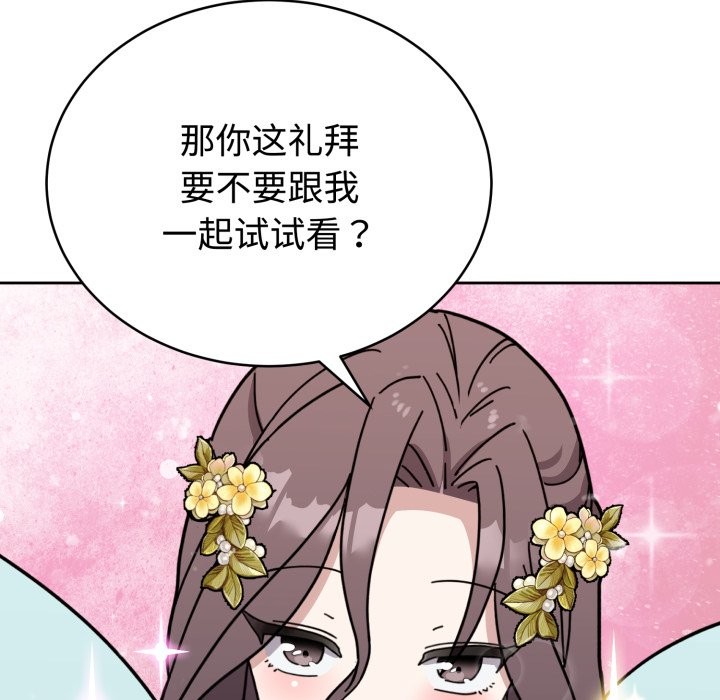 难言之秘-第1章-图片270