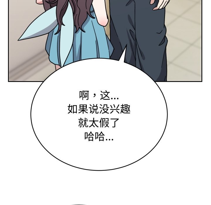 难言之秘-第1章-图片269