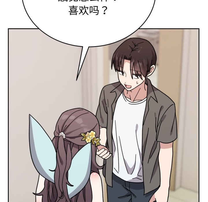 难言之秘-第1章-图片268