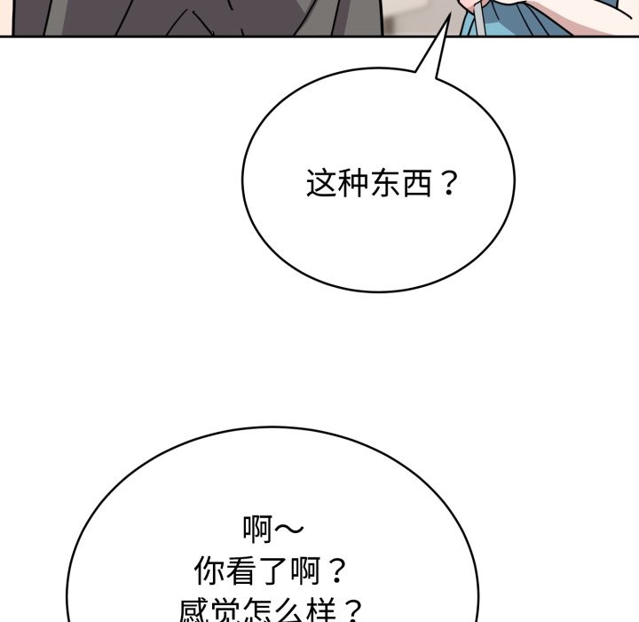 难言之秘-第1章-图片267