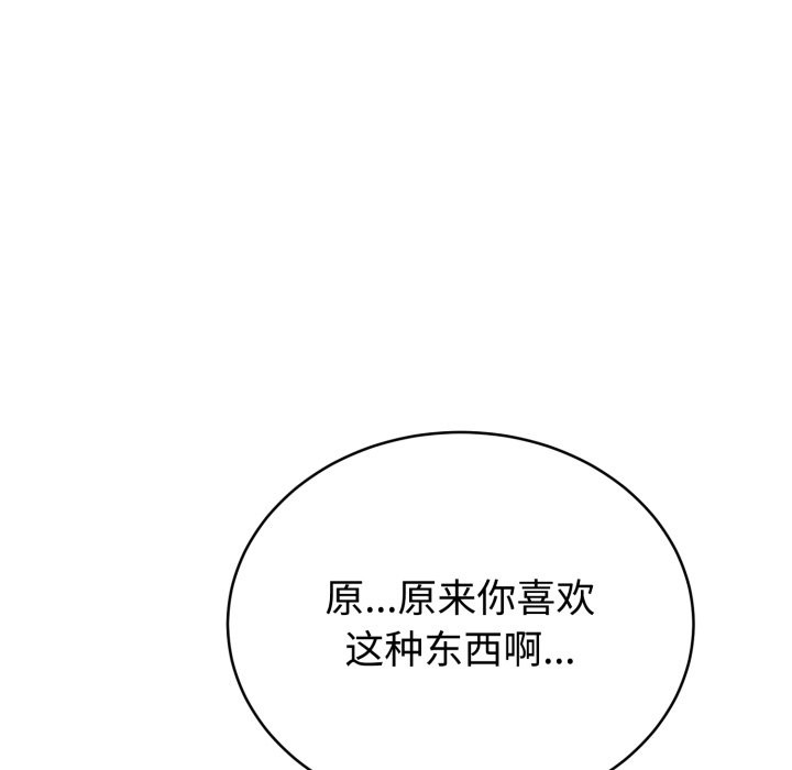 难言之秘-第1章-图片265