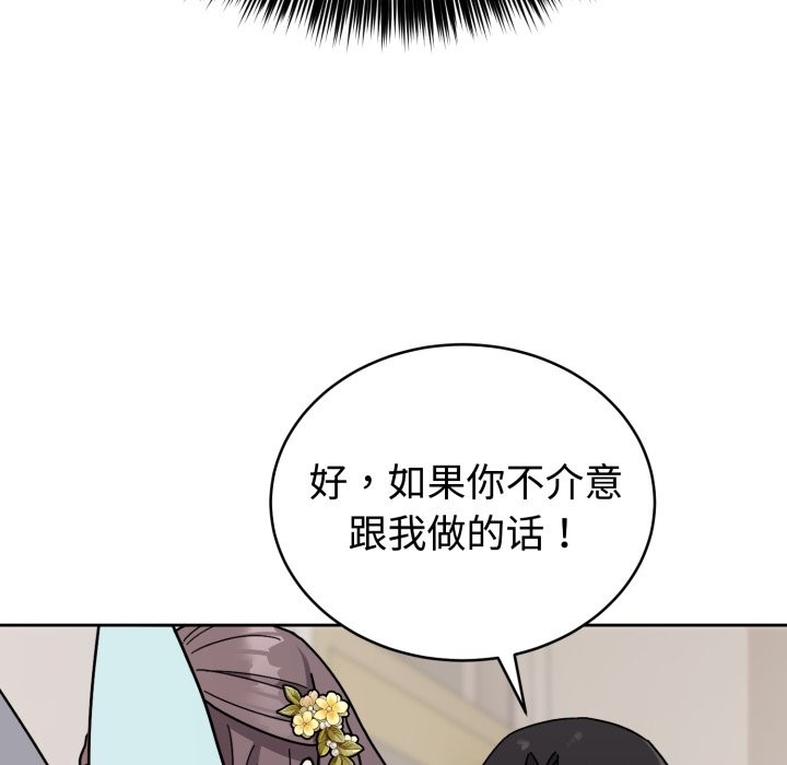 难言之秘-第1章-图片282