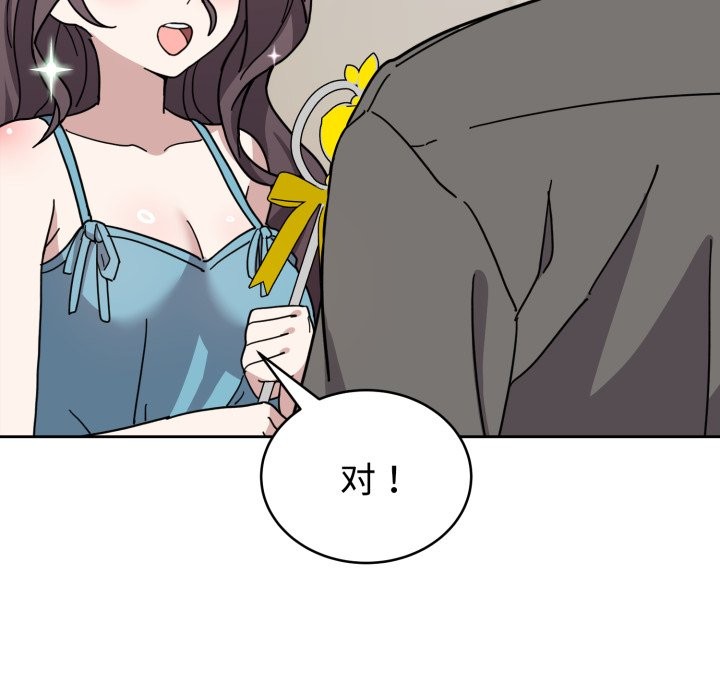 难言之秘-第1章-图片276