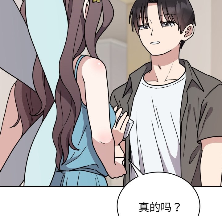 难言之秘-第1章-图片283
