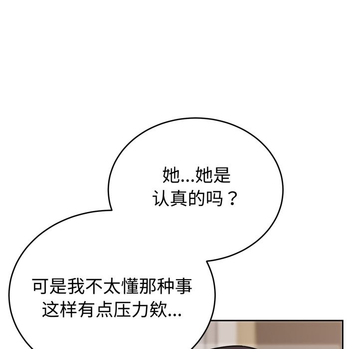 难言之秘-第1章-图片277
