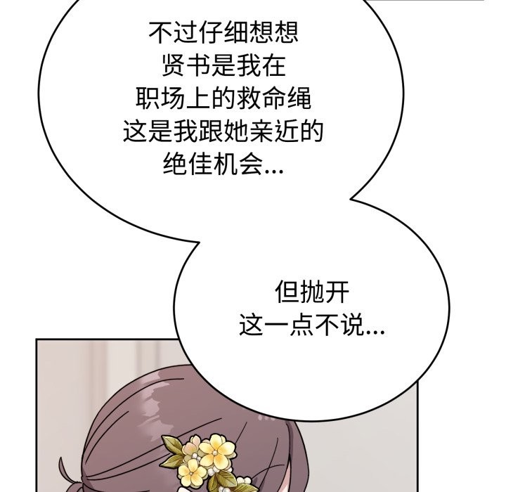 难言之秘-第1章-图片279