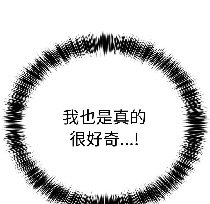 难言之秘-第1章-图片281