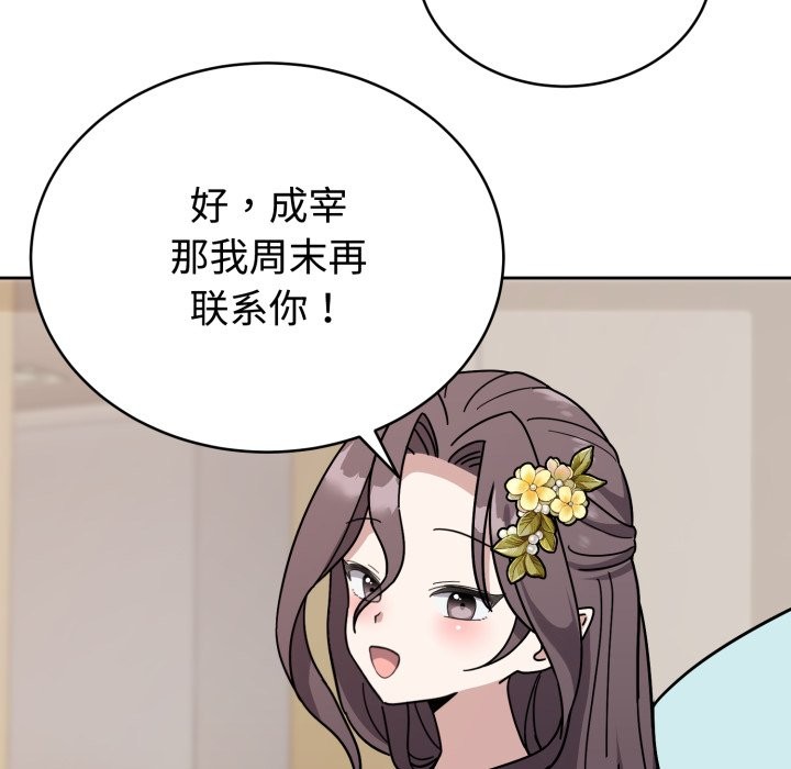 难言之秘-第1章-图片284