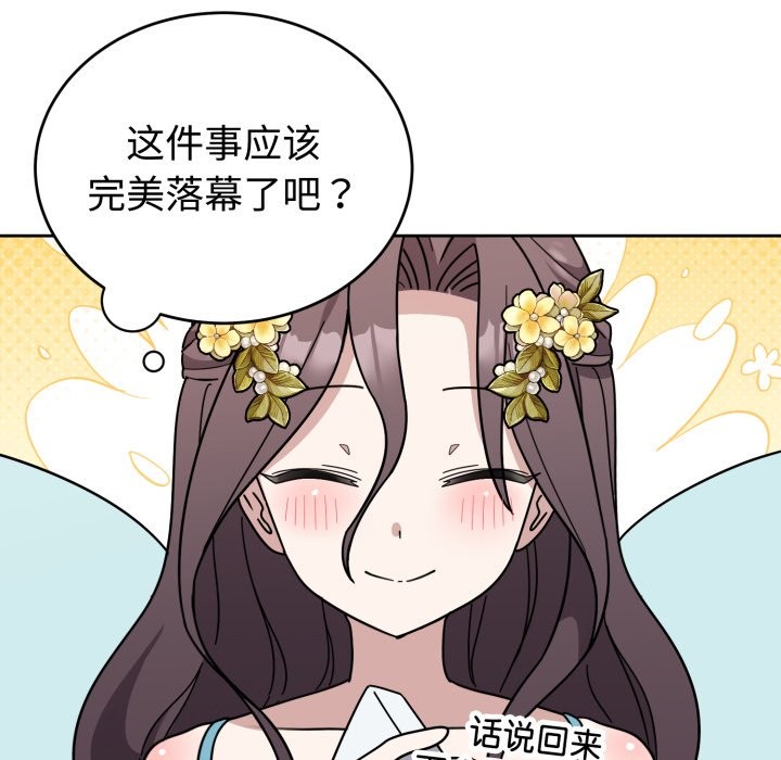 难言之秘-第1章-图片286