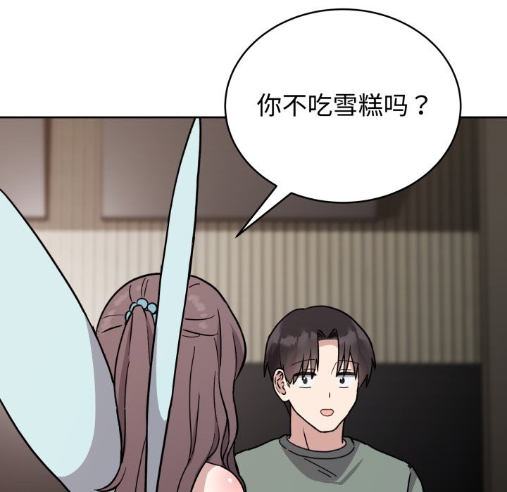 难言之秘第2话