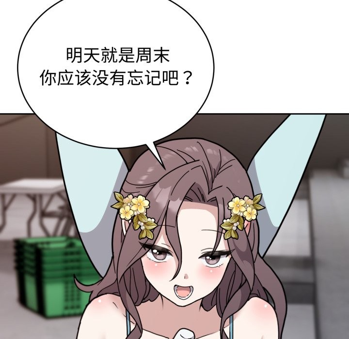 难言之秘第2话