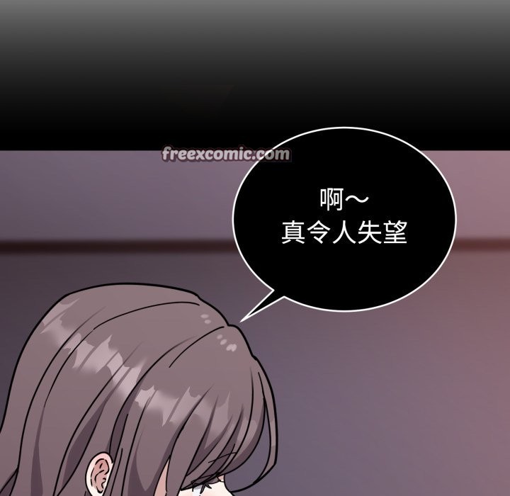 难言之秘第2话