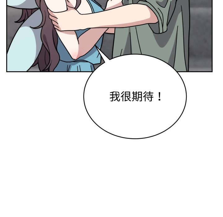 难言之秘第2话
