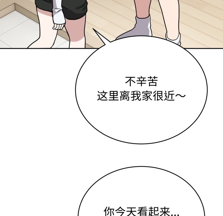难言之秘第2话