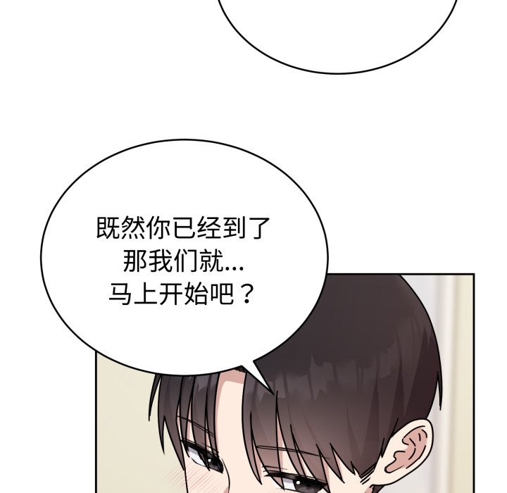 难言之秘第2话