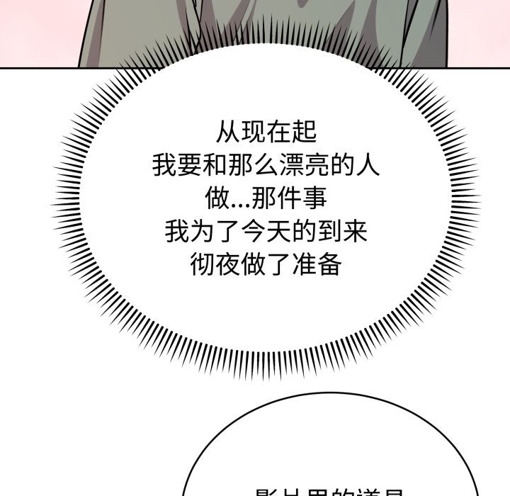 难言之秘第2话