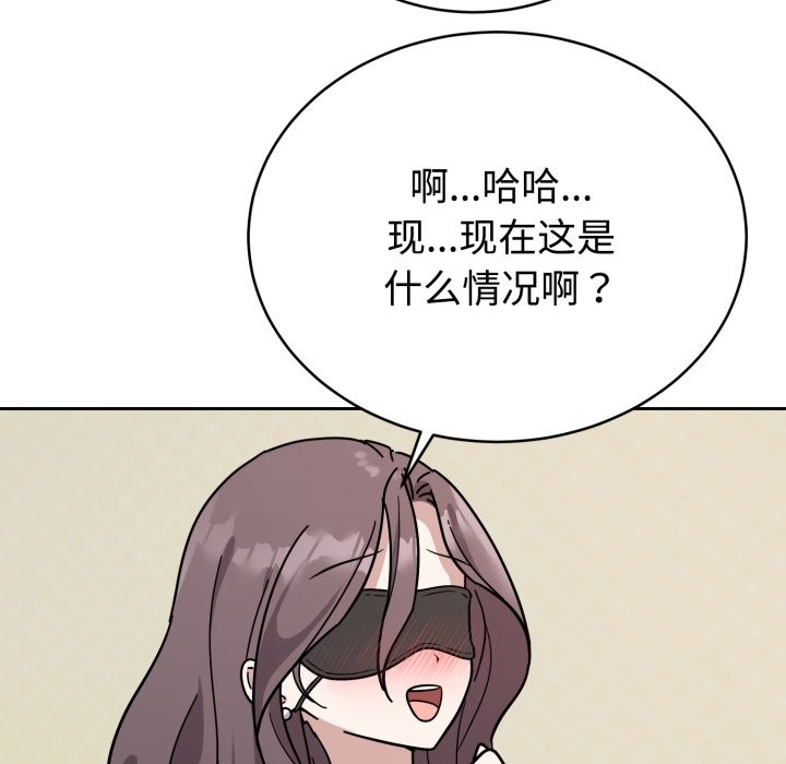 难言之秘第2话