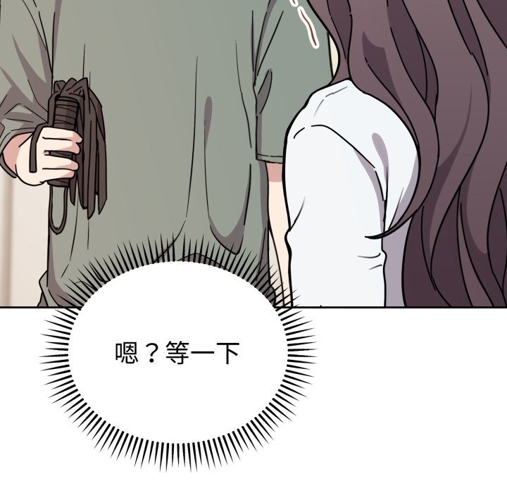难言之秘第2话