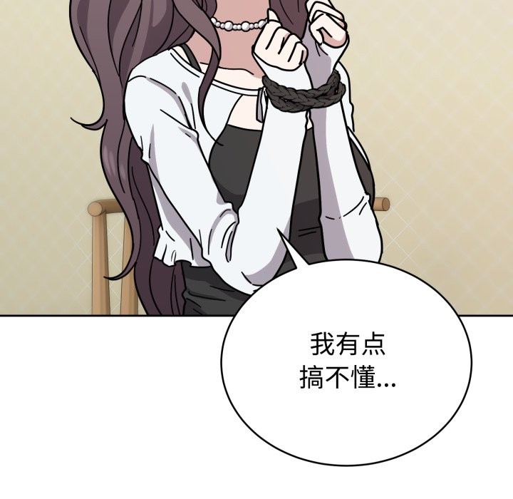 难言之秘第2话