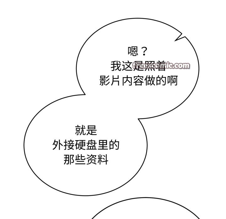 难言之秘第2话