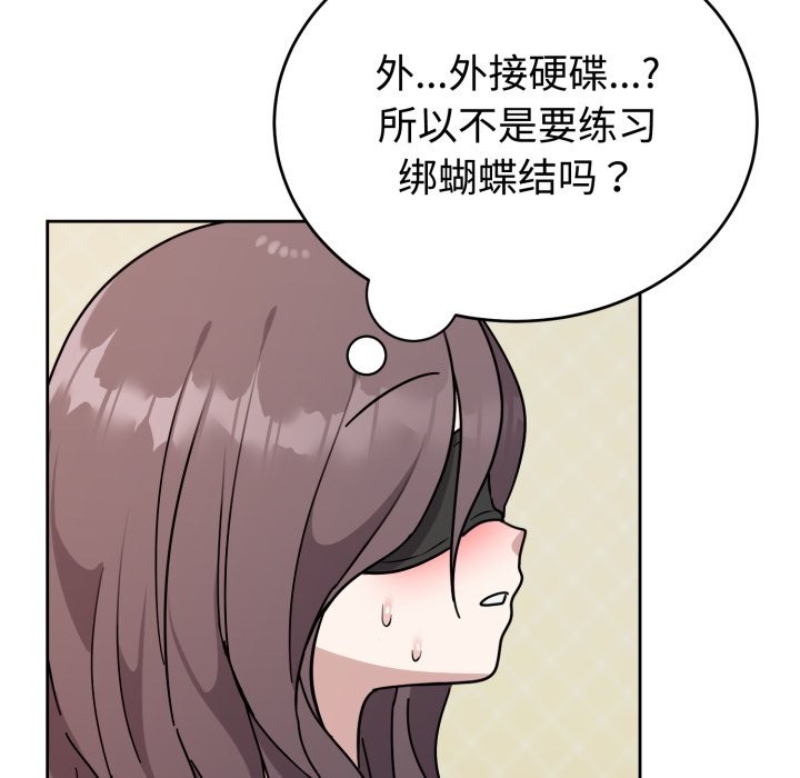 难言之秘第2话