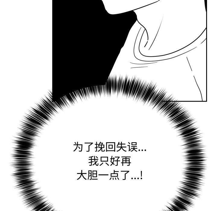 难言之秘第2话