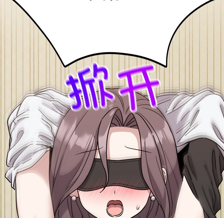 难言之秘第2话