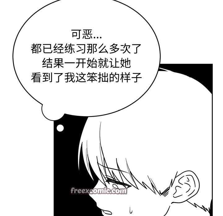 难言之秘第2话