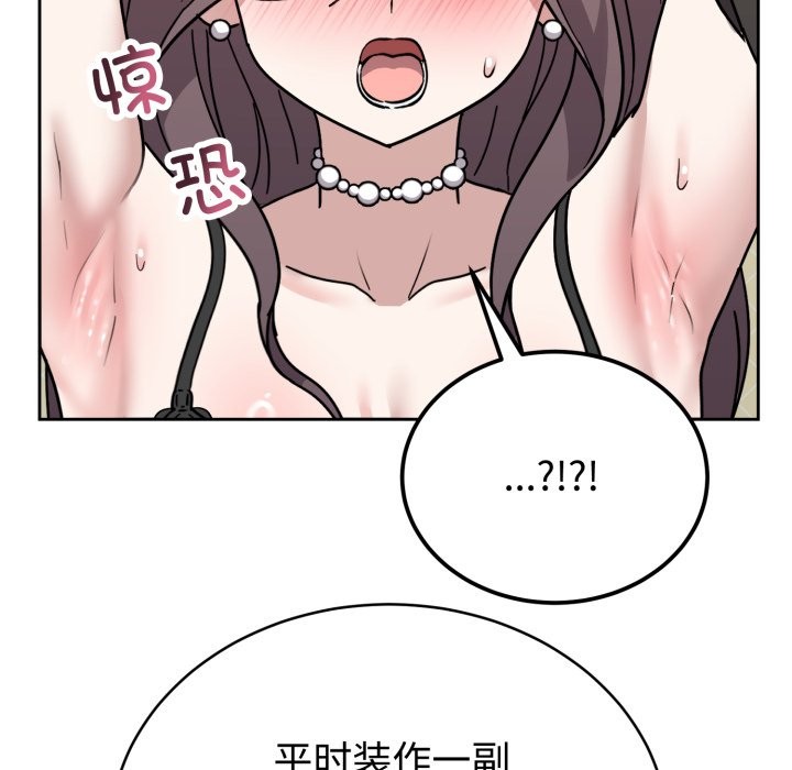 难言之秘第2话