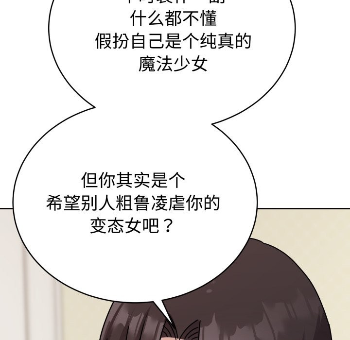 难言之秘第2话